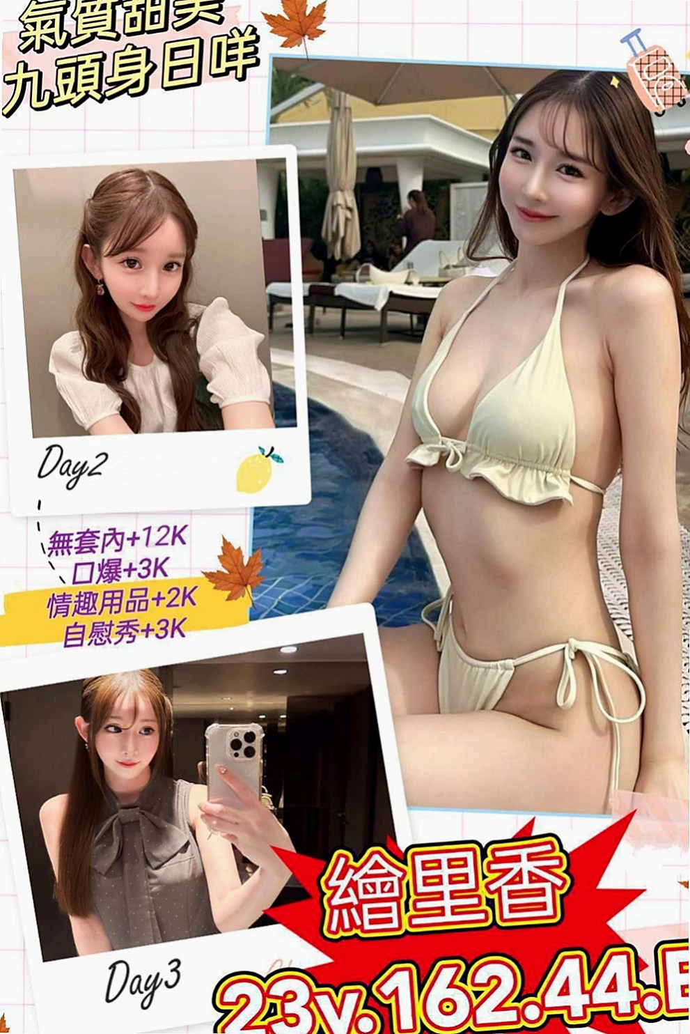 【羅東】依碟｜伴遊｜國外留學生｜170cm/53kg/D杯/24y