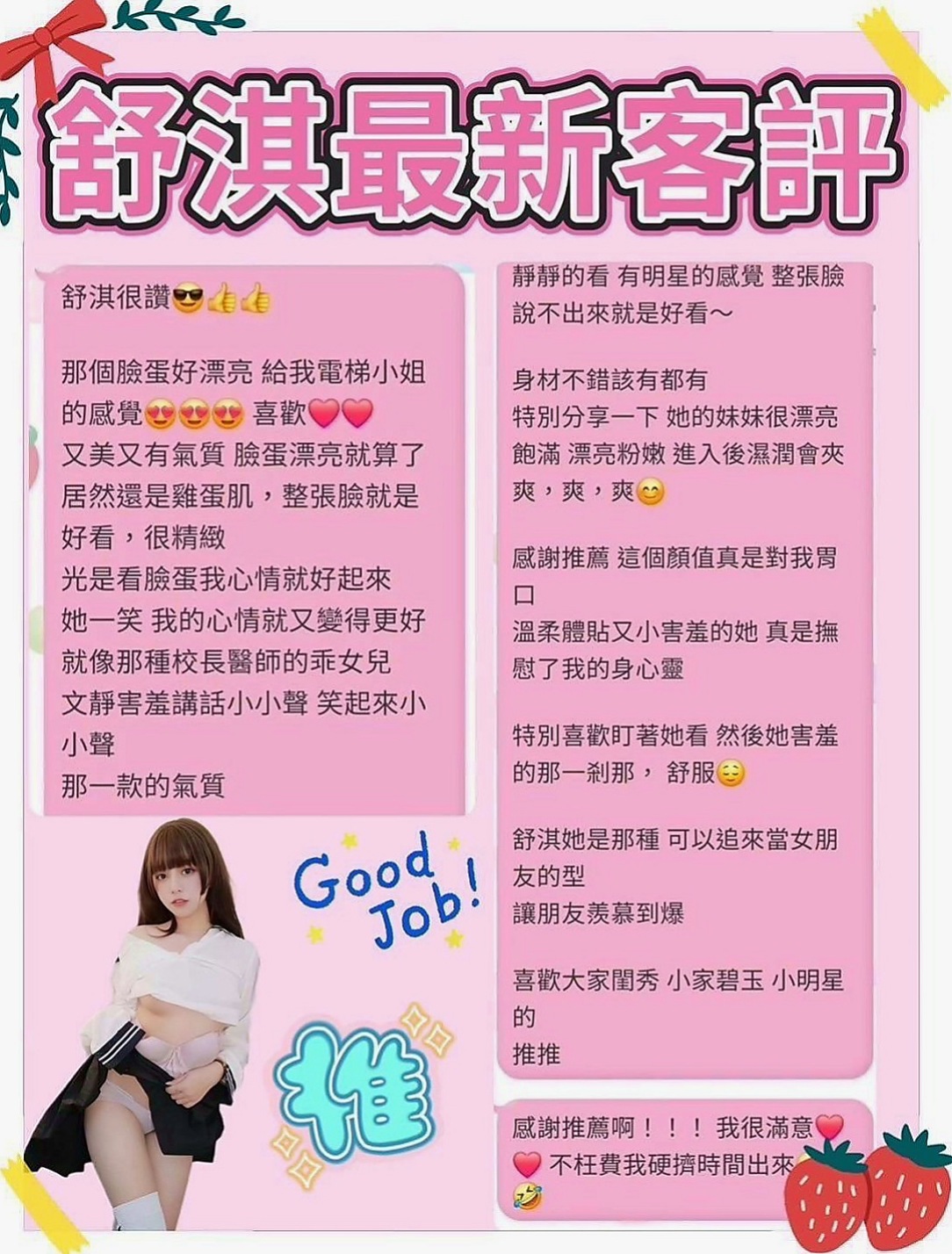 🌸蘇澳外送茶 幽悅🌸大三學姐|169cm/49kg/D杯|24y歲