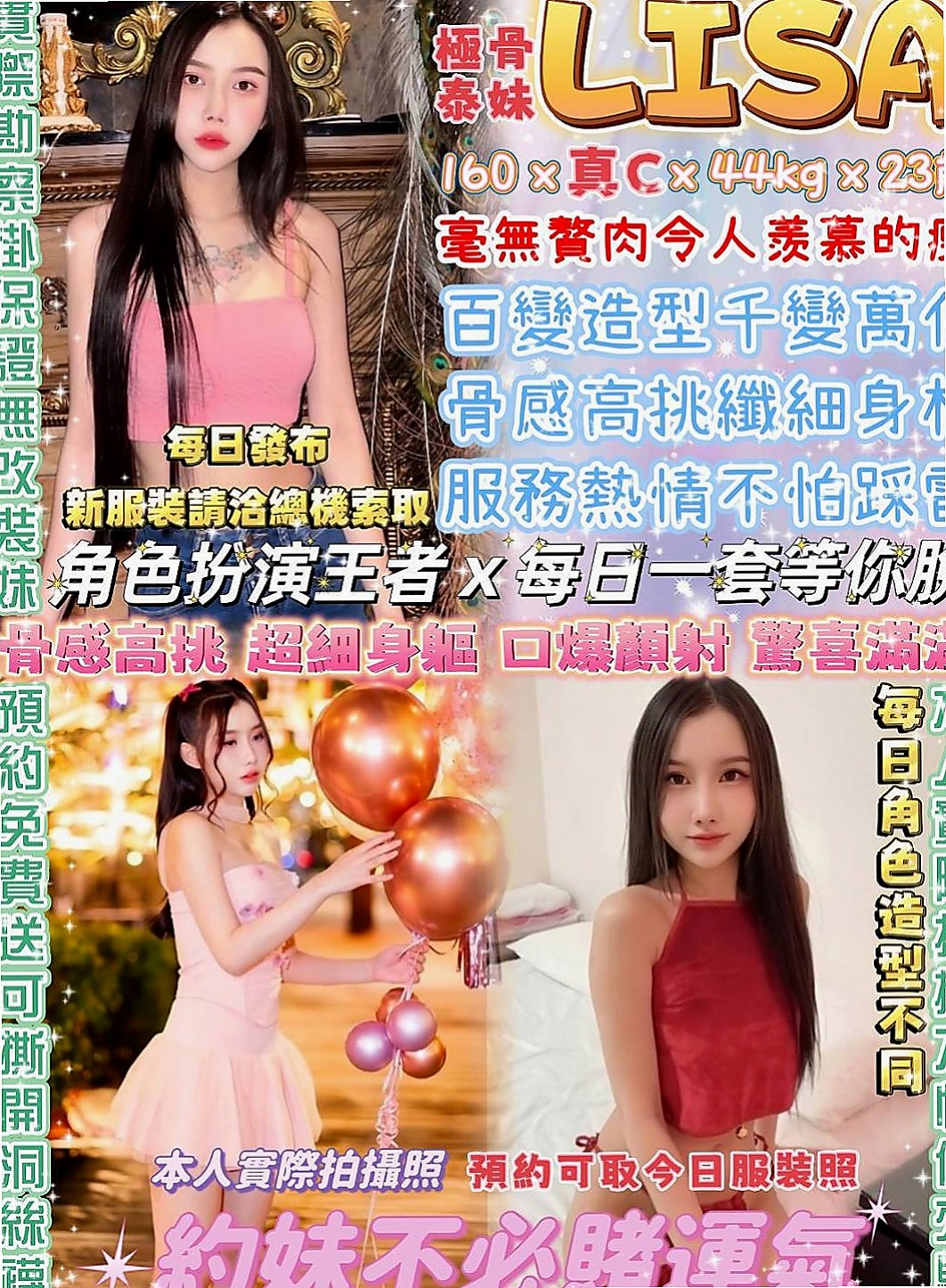 礁溪全套：小莎 |單身女老師|170cm|52kg|D杯|19y|
