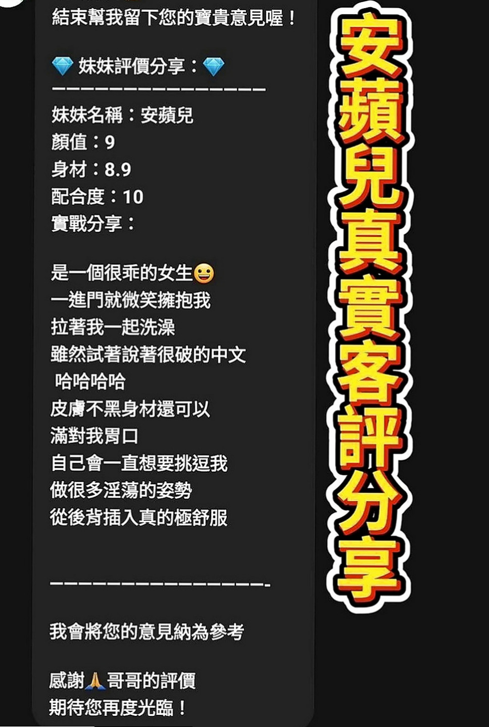 高雄外約茶：北鼻 |老熟女|165cm|53kg|E杯|23y|