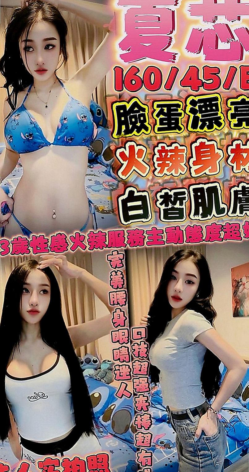 楠西外叫小姐：瑞琪 |鄰家女孩|165cm|48kg|E杯|23y|