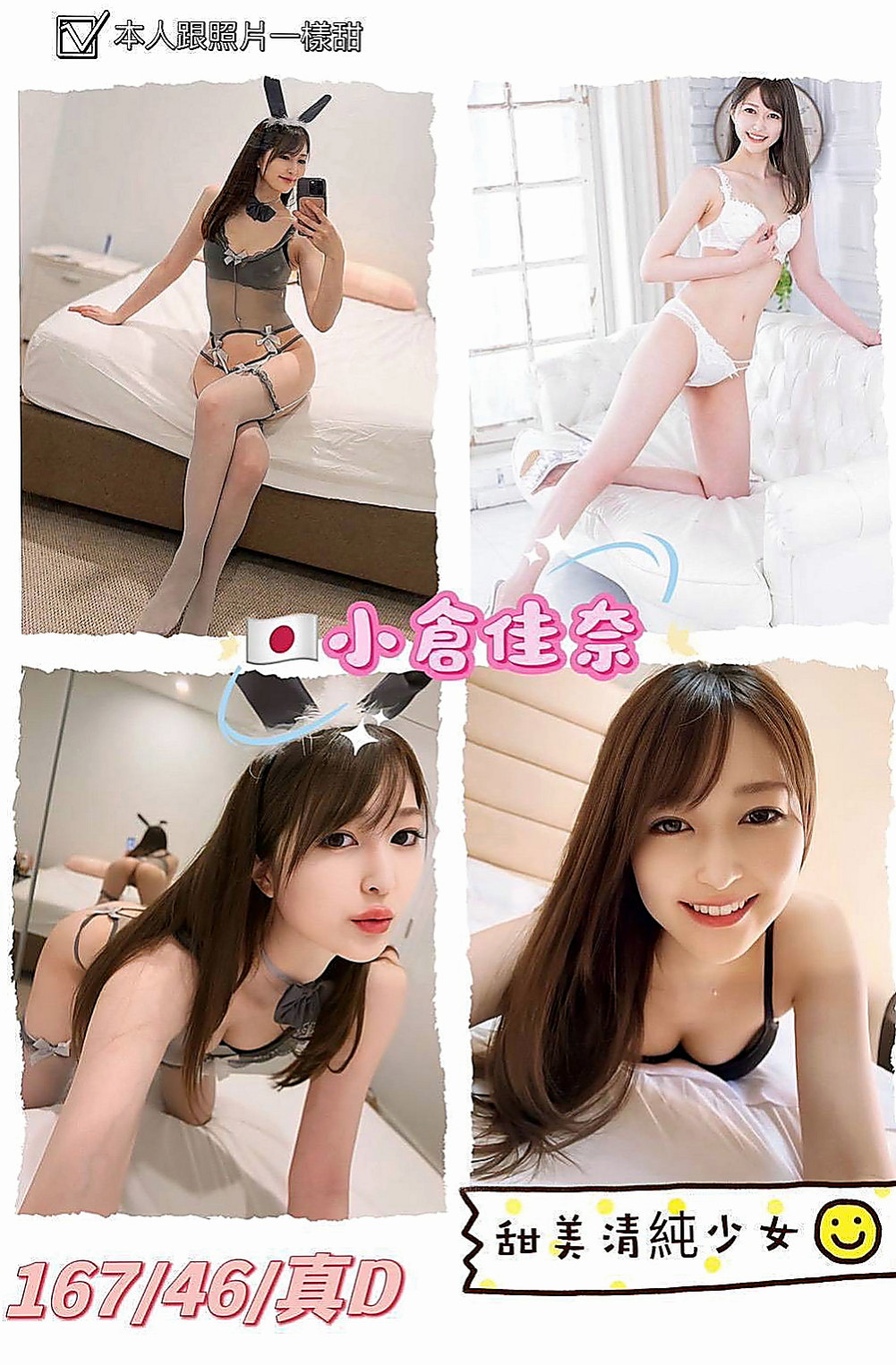 善化找援：栗子 |老闆娘|170cm|48kg|C杯|21y|