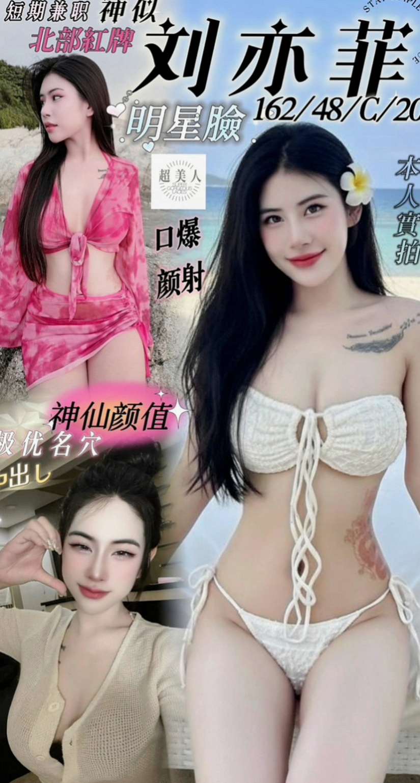 羅東找小姐：蜜桃 |服飾店女孩|166cm|46kg|D杯|18y|