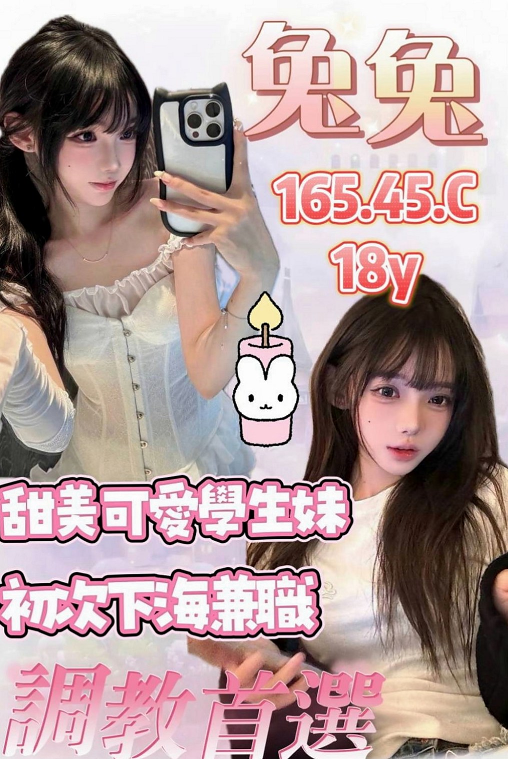 樹林外送服務：夏薇 |電動小馬達|168cm|47kg|D杯|20y|