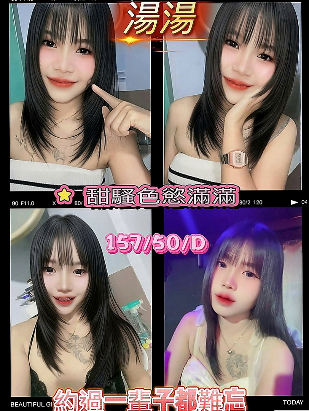 南港伴遊：白玲 |貧乳骨感正妹|164cm|51kg|E杯|23y|