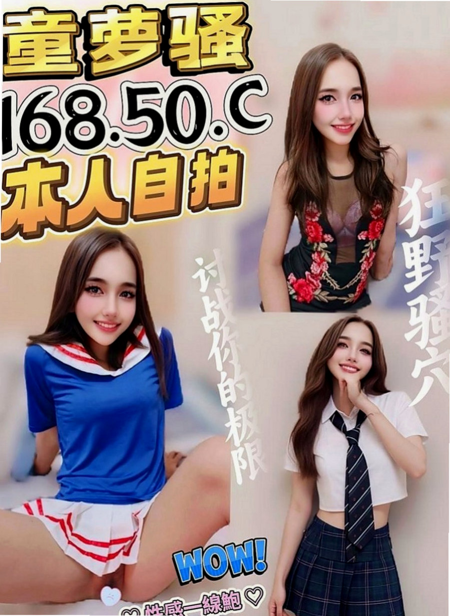 平溪按摩：喬麗 |大尺度正妹|169cm|49kg|E杯|21y|