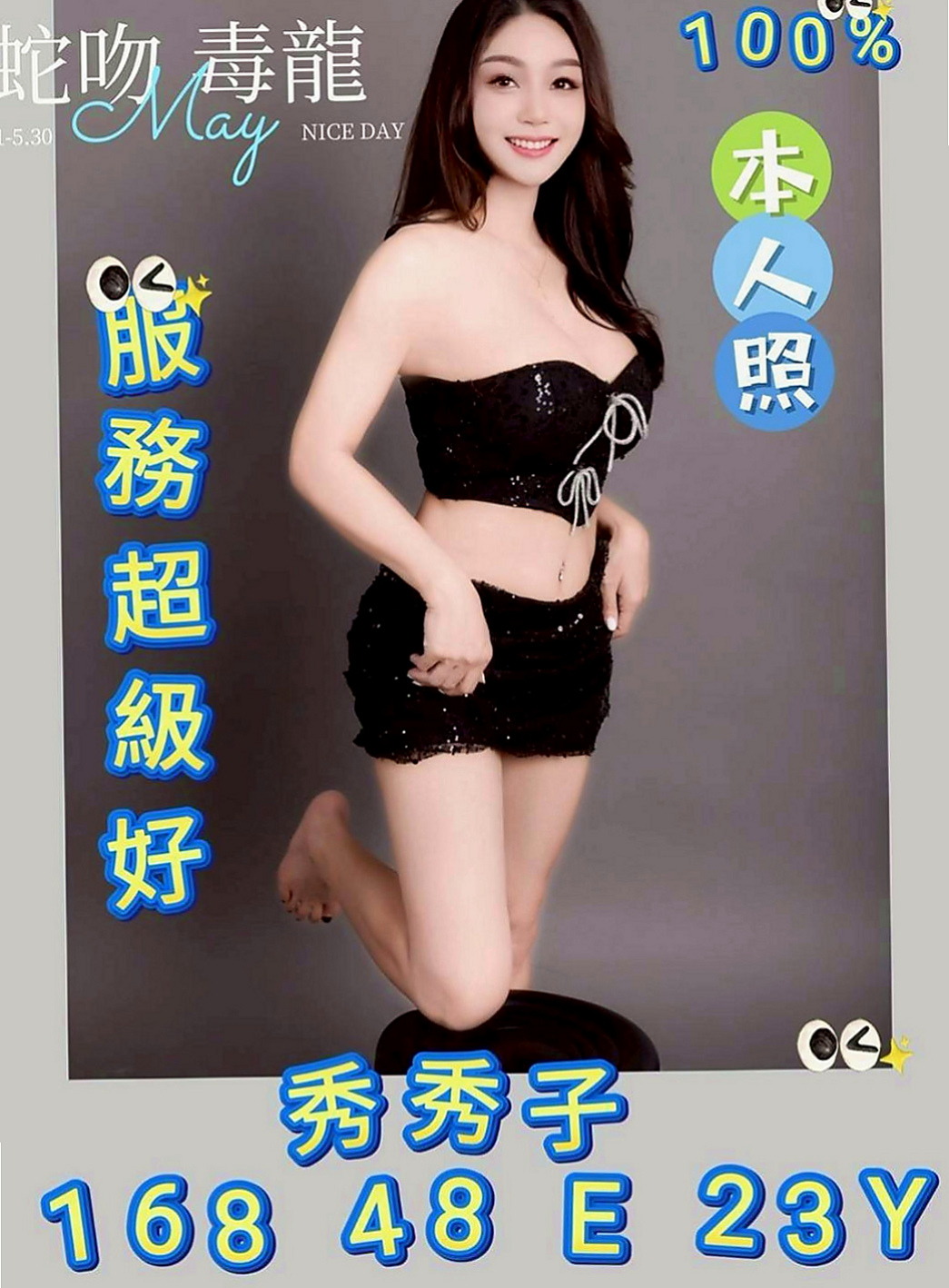 桃園找援：雨香 |小巧可愛大奶妹|169cm|52kg|C杯|20y|