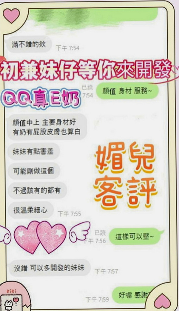 新北外約茶|小姐外出：諾諾 |正妹|165cm|46kg|E杯|20y|