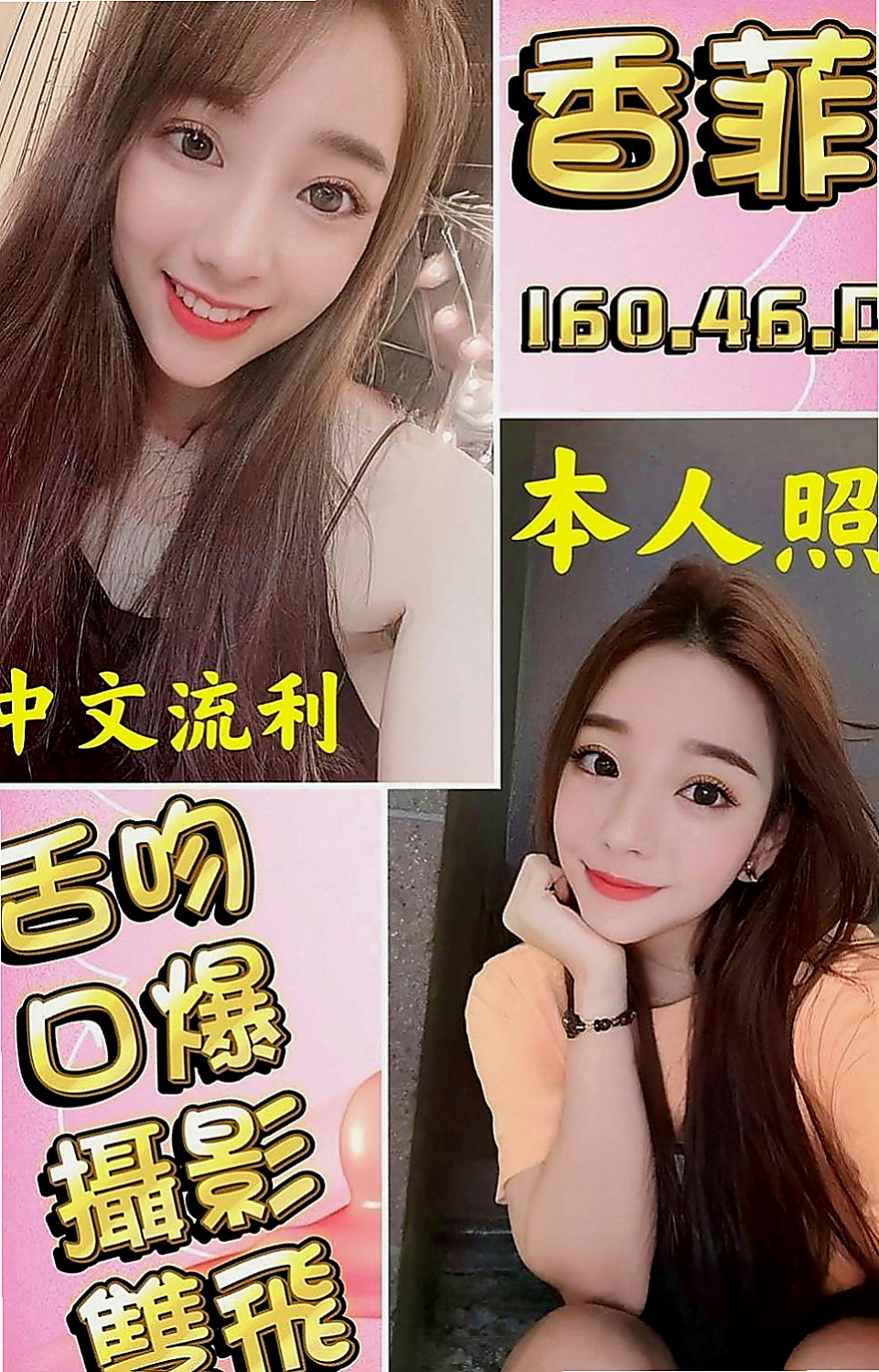 鹽埕小姐外送：香安 |援交学生|170cm|42kg/|C杯|21y|