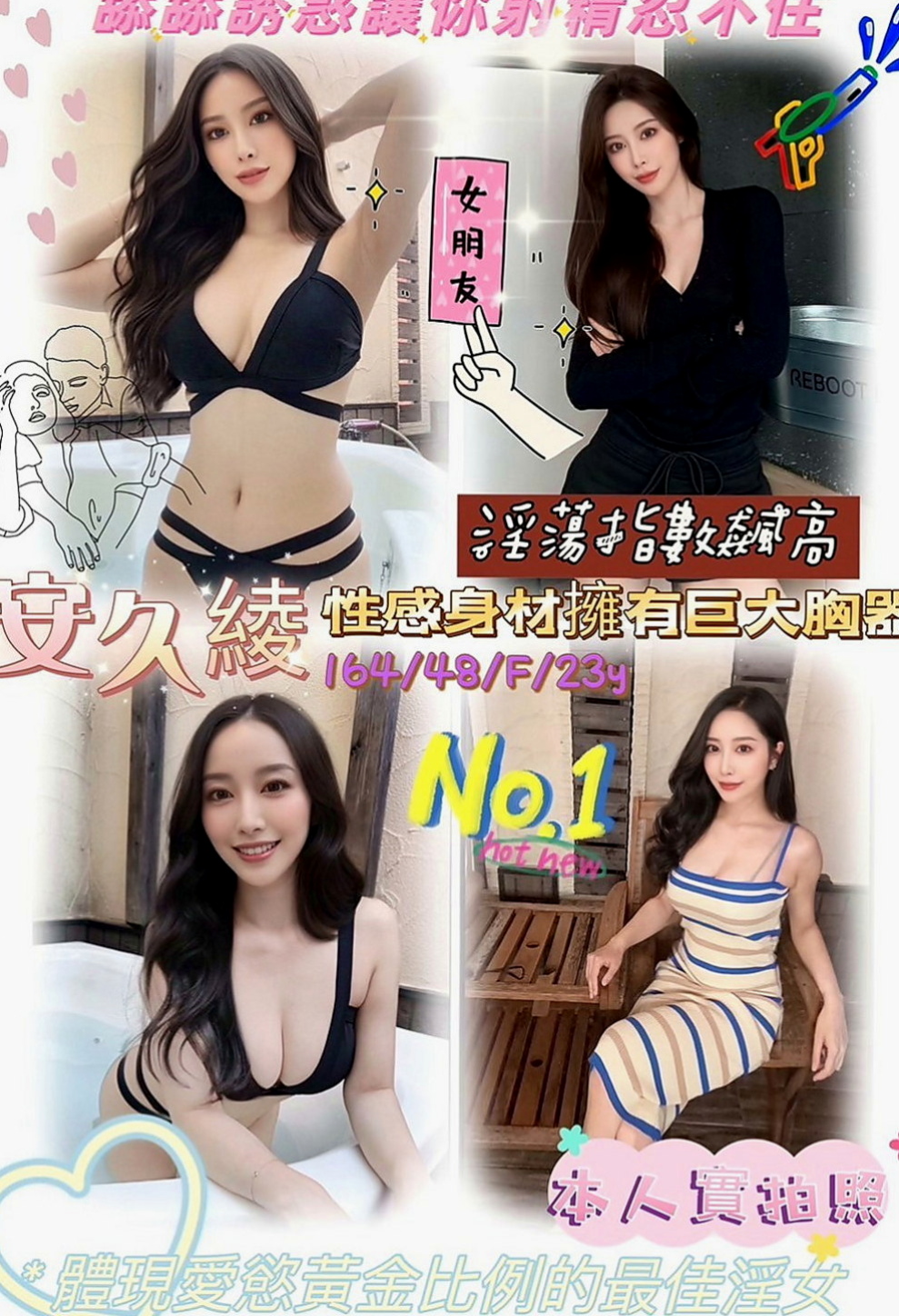 羅東叫小姐：洛溪 |情趣衣模特|163cm|48kg|C杯|24y|