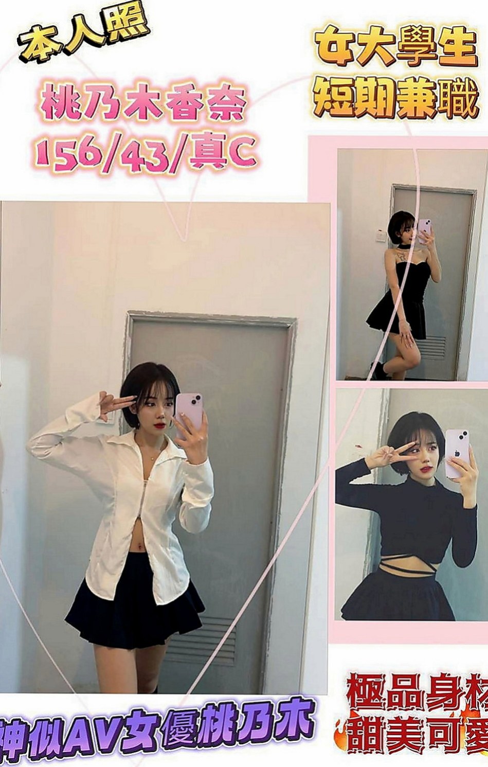 嘉義外送茶|叫茶：彤彤 |小護士|170cm|42kg/|D杯|19y|