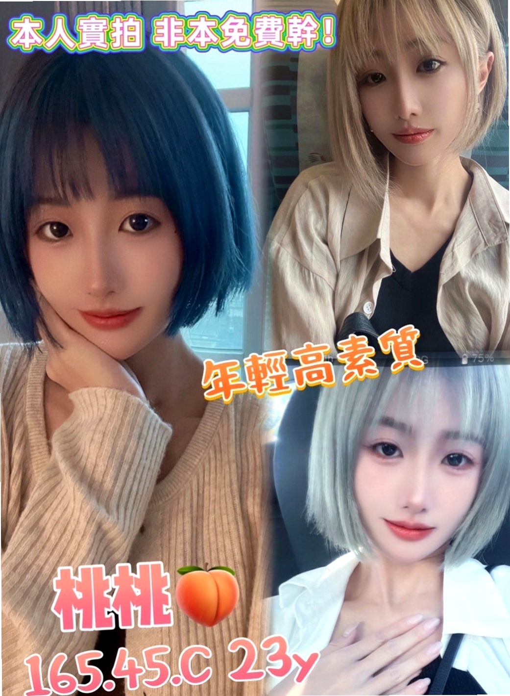 阿蓮全套：麗絲 |高素質正妹|165cm|47kg|C杯|24y|