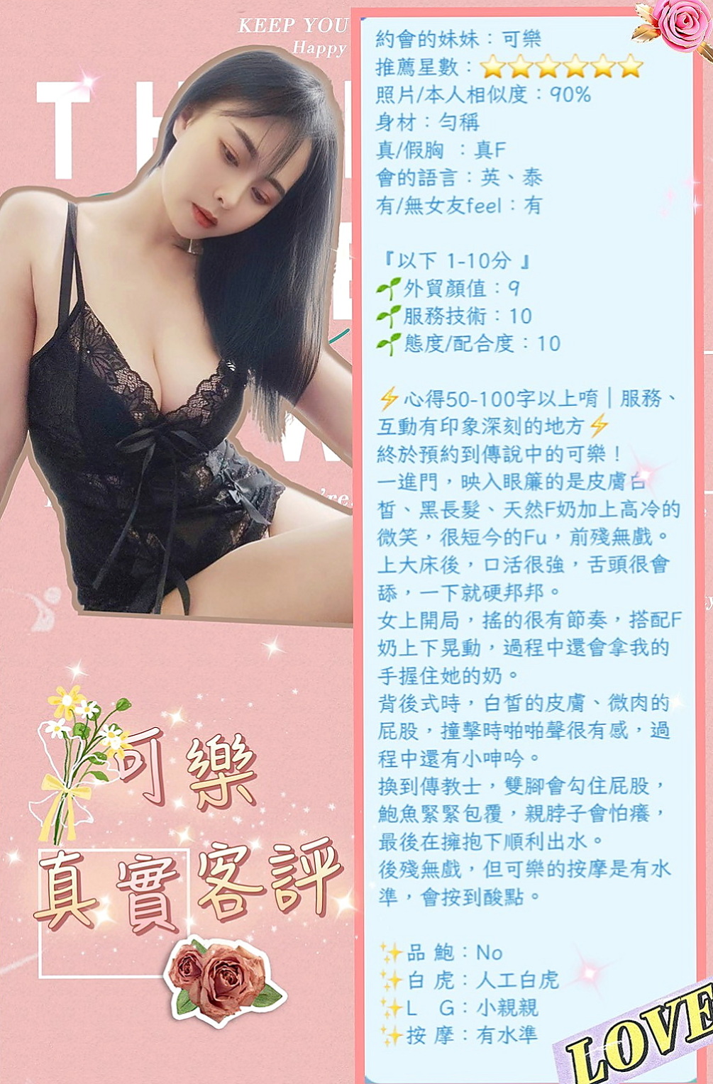 關廟全套服務推薦 - 梁鑫（微肉饑渴人妻 / 165cmcm / 49kgkg / E杯 / 20y歲）