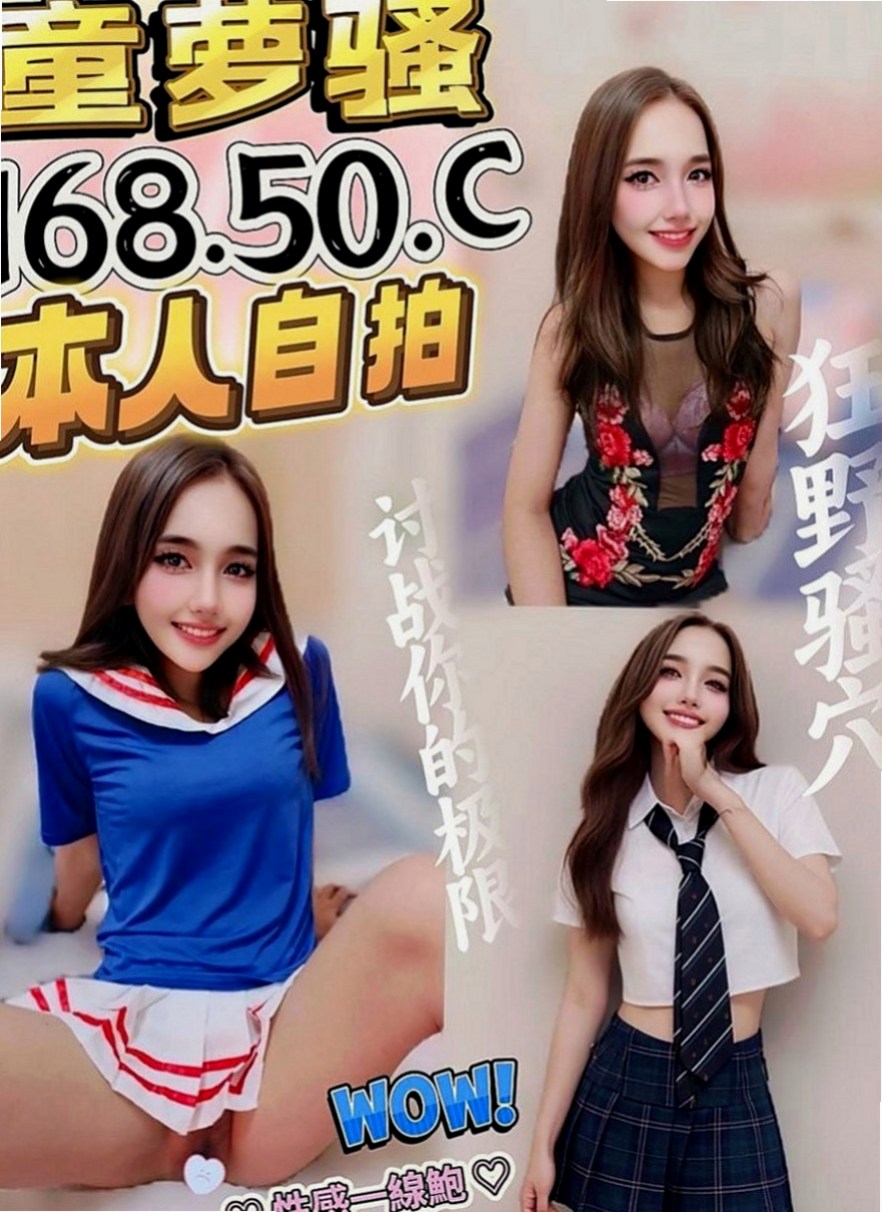平溪按摩：喬麗 |大尺度正妹|169cm|49kg|E杯|21y|