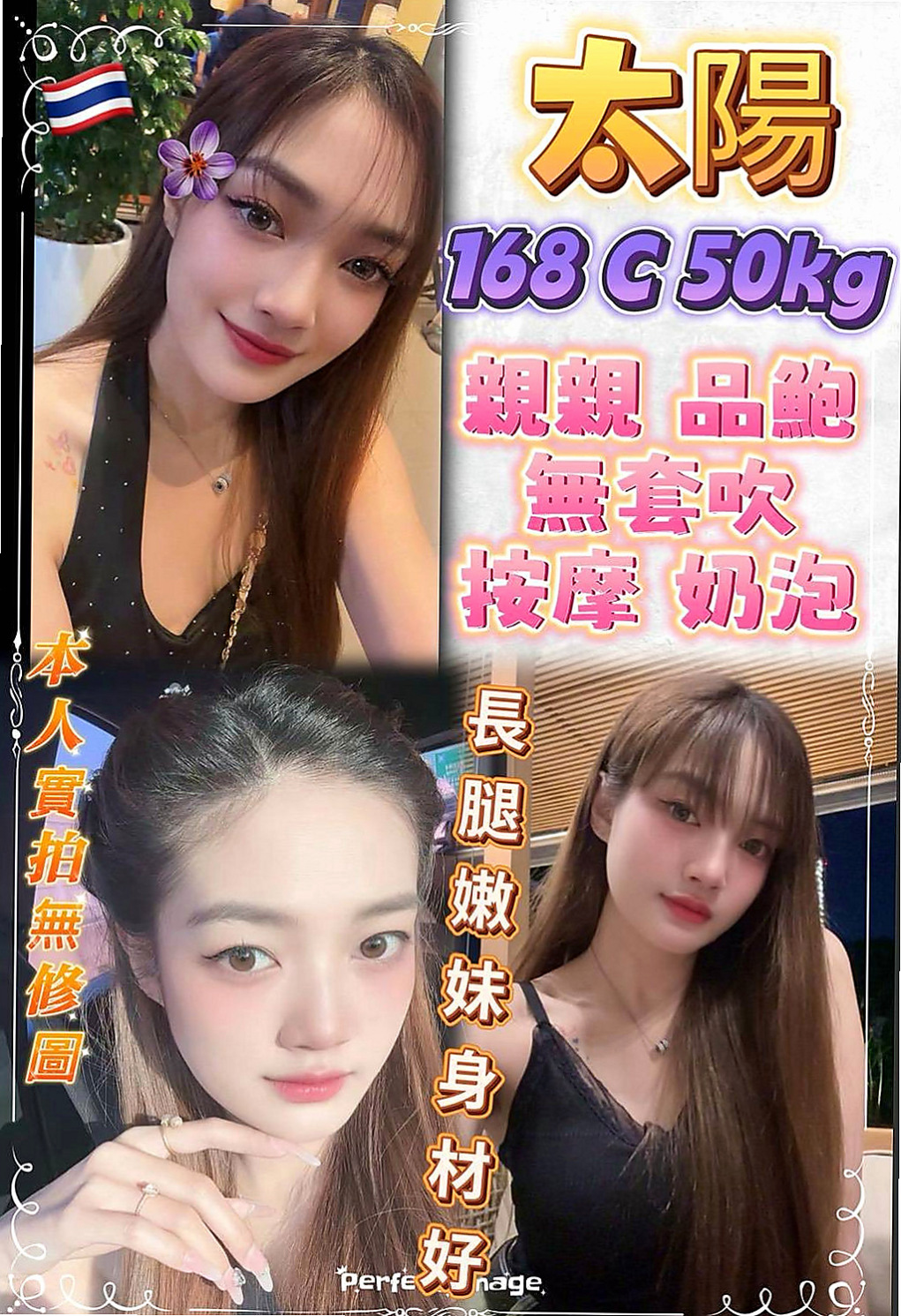 六龜品茶：艾瑞爾 |美容師|168cm|45kg/|D杯|23y|