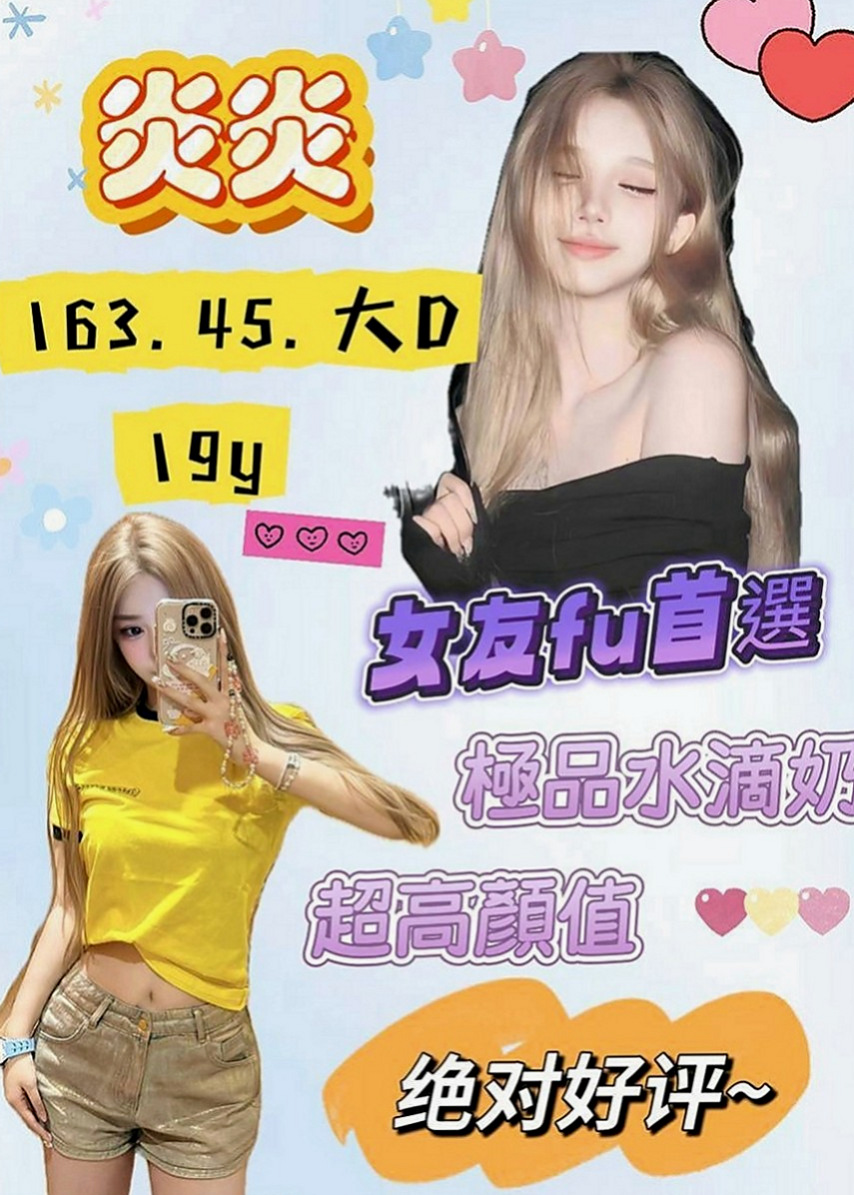 【大安】妮可｜全套｜美女工程師｜166cm/54kg/C杯/24y