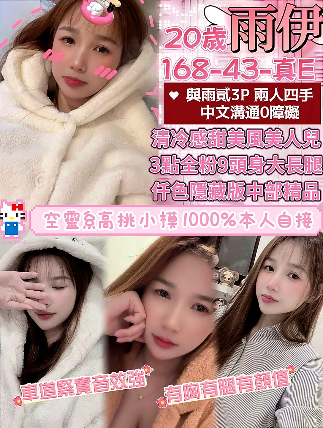 屏東定點茶|一夜情：美佳 |美腿學生|170cm|52kg|D杯|24y|