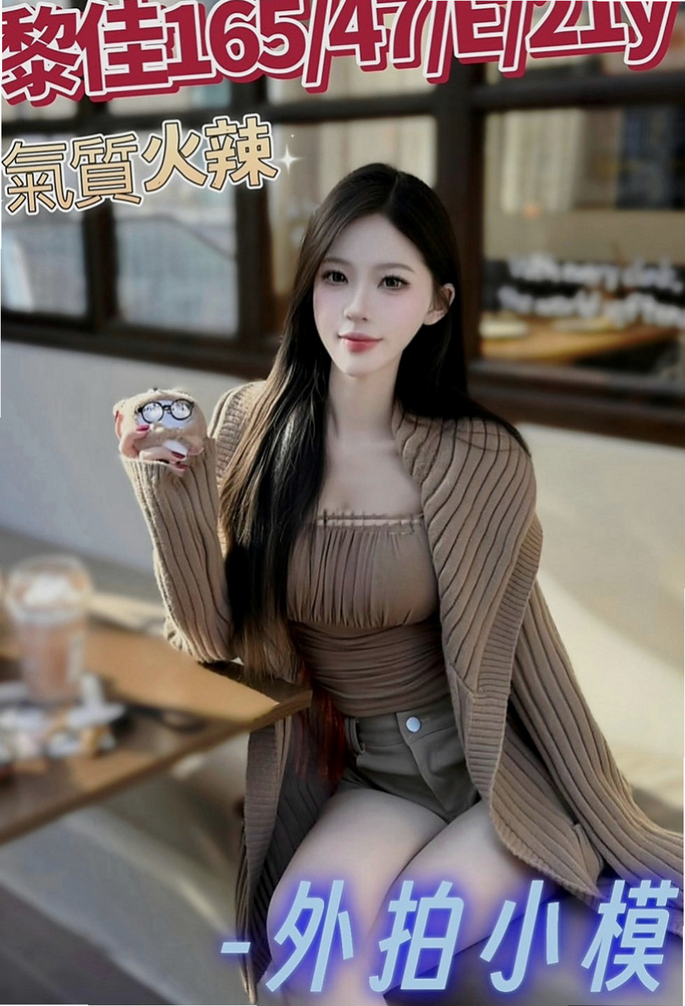 屏東外約茶|伴遊：奶酪 |舞蹈系學生兼職|164cm|51kg|C杯|20y|