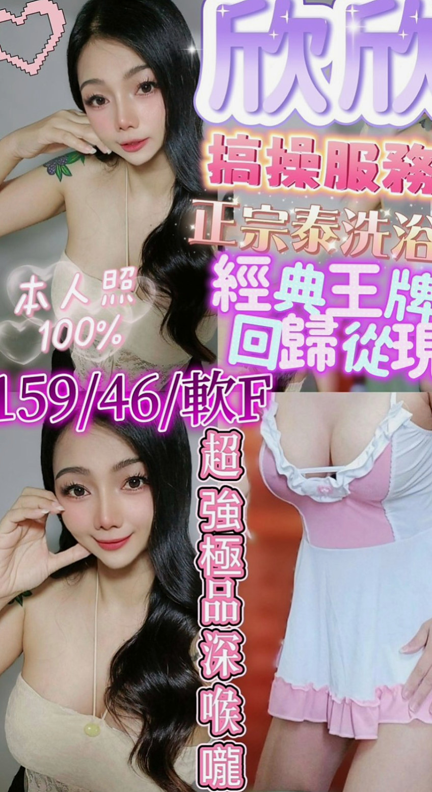 頭城按摩全套：妙心 |#護士兼職|164cm|53kg|E杯|18y|