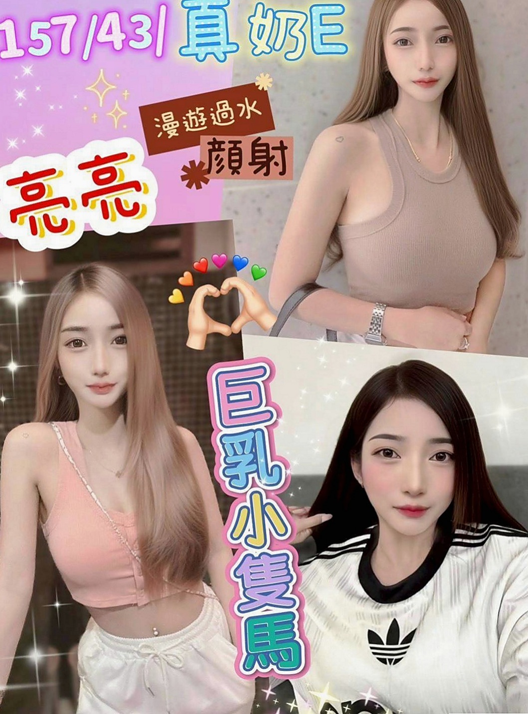 文山找茶：童童 |台北甜美人妻|167cm|43kg/|D杯|22y|