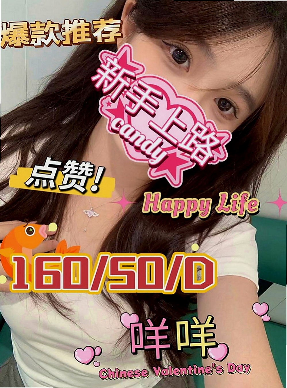 七股找妹妹：思靜 |吸精女神|168cm|55kg|E杯|24y|