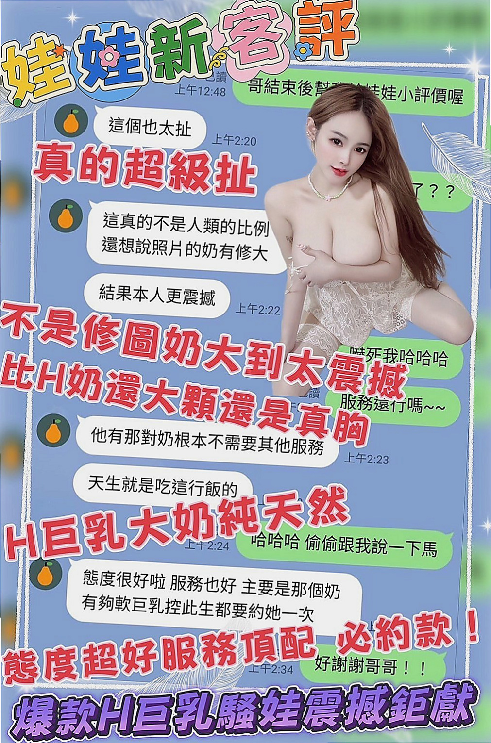 【北屯】橙汁｜外約服務｜貧乳骨感正妹｜166cm/53kg/E杯/20y
