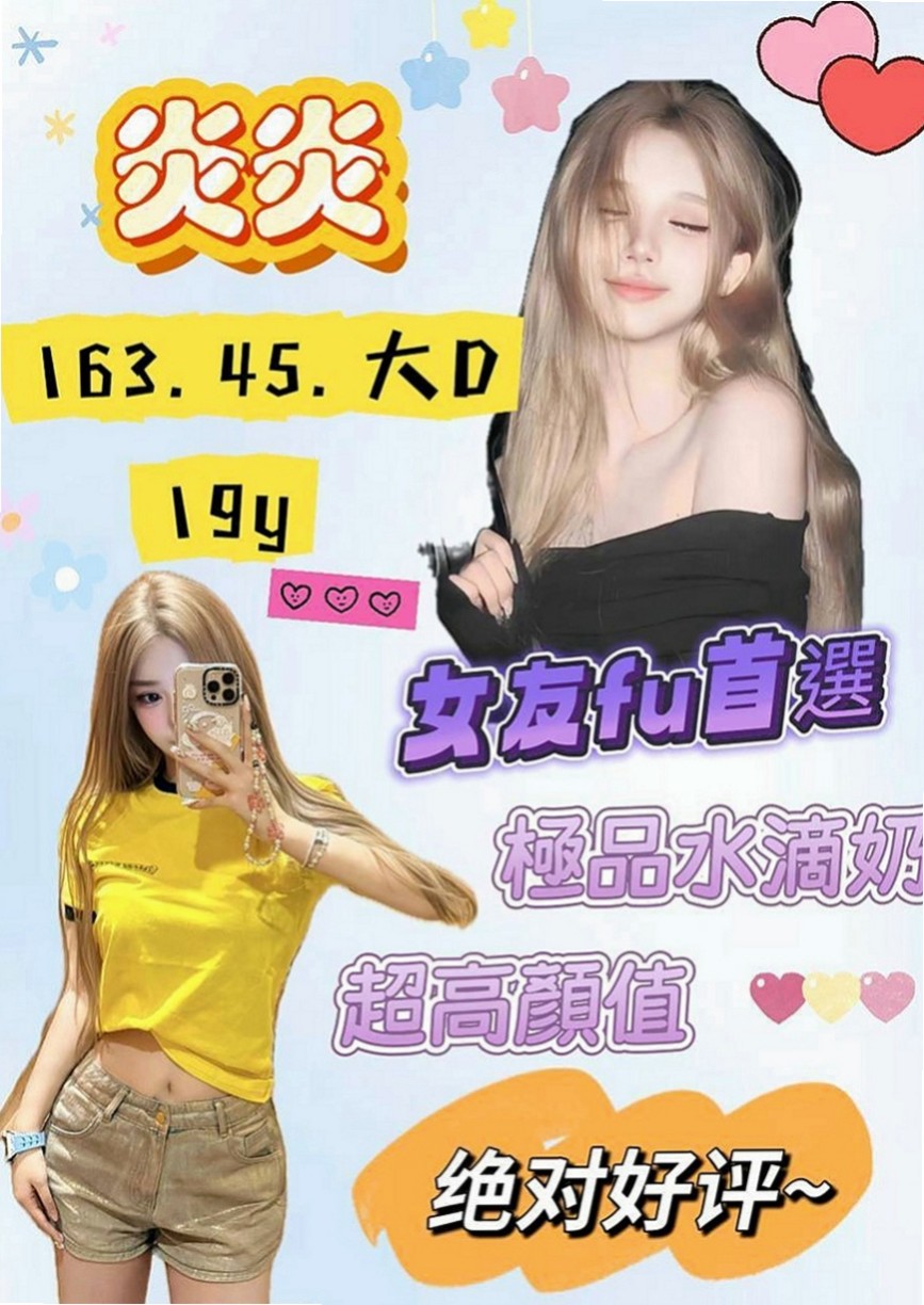 【大安】妮可｜全套｜美女工程師｜166cm/54kg/C杯/24y