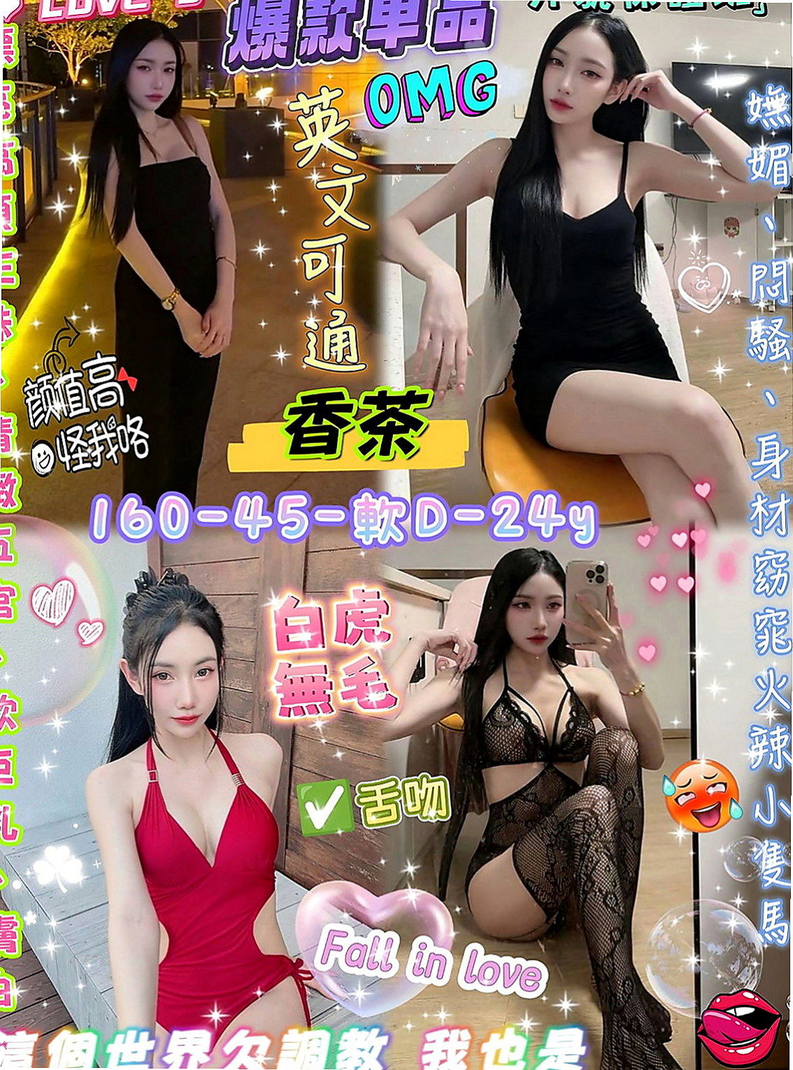 雲林外約茶|外送茶莊：姜芷凌 |化妝品專櫃兼職|167cm|44kg/|E杯|20y|