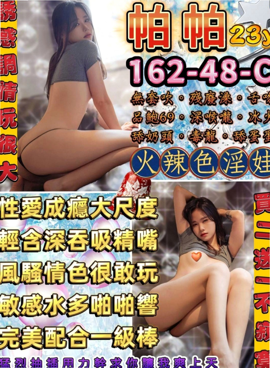 蘆竹美女外送：語珊 |鄰家女生|167cm|55kg|C杯|24y|