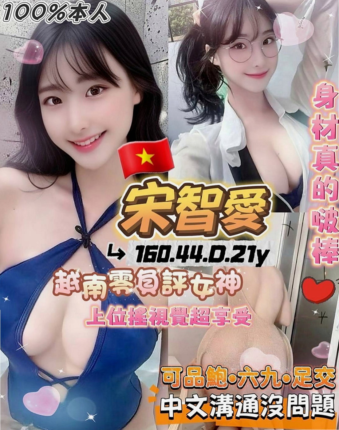 永和外出：冬冬 |大奶爆乳正妹|167cm|42kg/|E杯|23y|