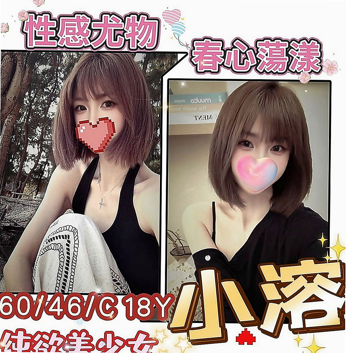 神岡小姐外約：燕妮 |氣質空姐|164cm|45kg/|E杯|18y|