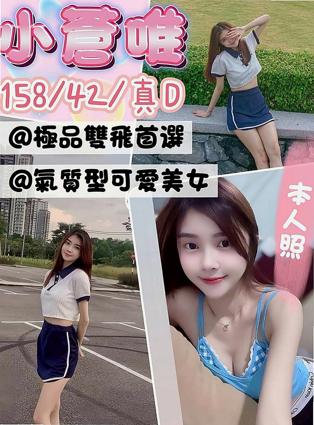 小港外約服務：沐沐 |瑜伽老師助理|164cm|48kg|E杯|20y|