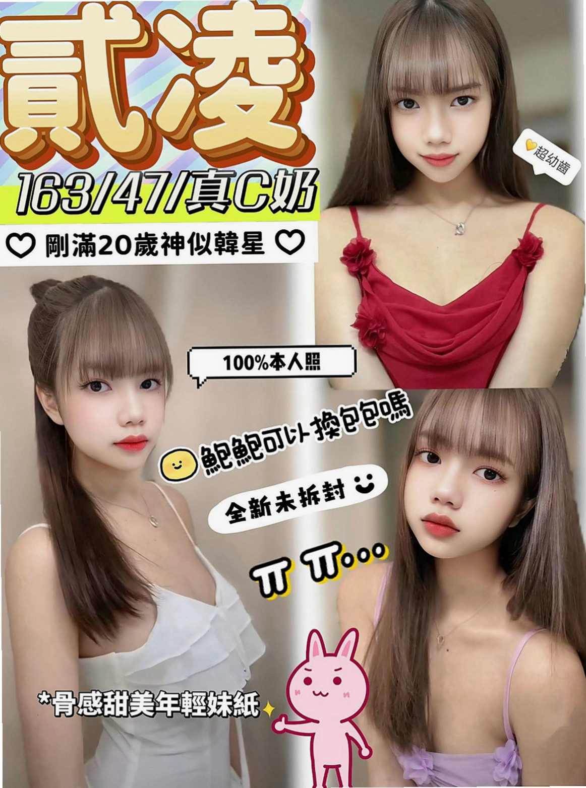 學甲外送：金愛 |學生妹妹|169cm|49kg|D杯|20y|