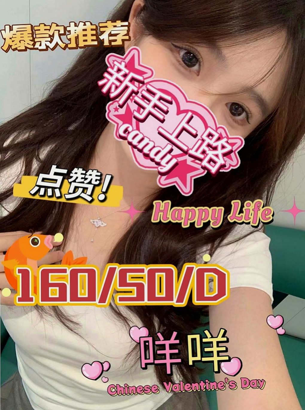 七股找妹妹：思靜 |吸精女神|168cm|55kg|E杯|24y|