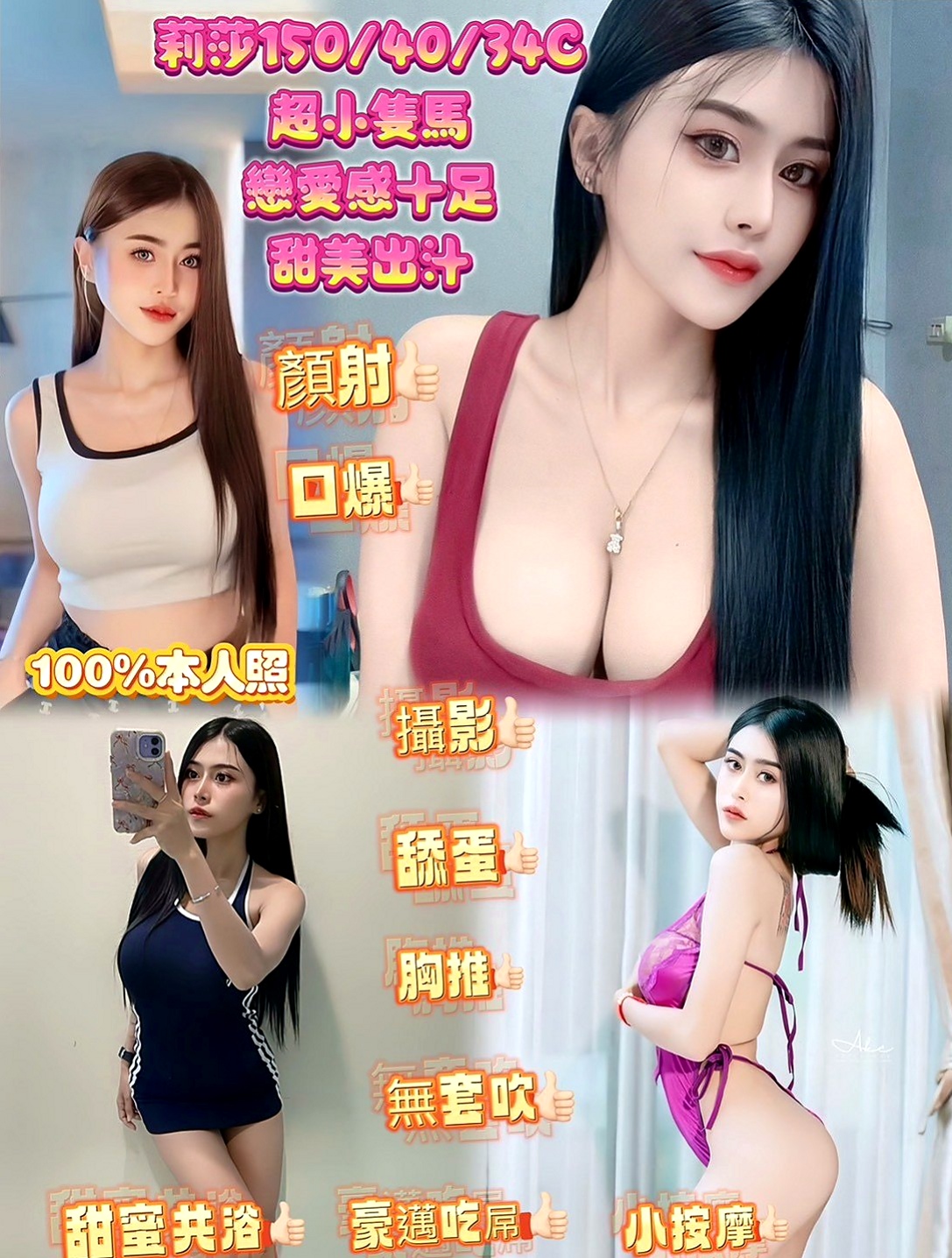 桃園外送茶莊：潼恩 |極品小模|168cm|55kg|E杯|19y|