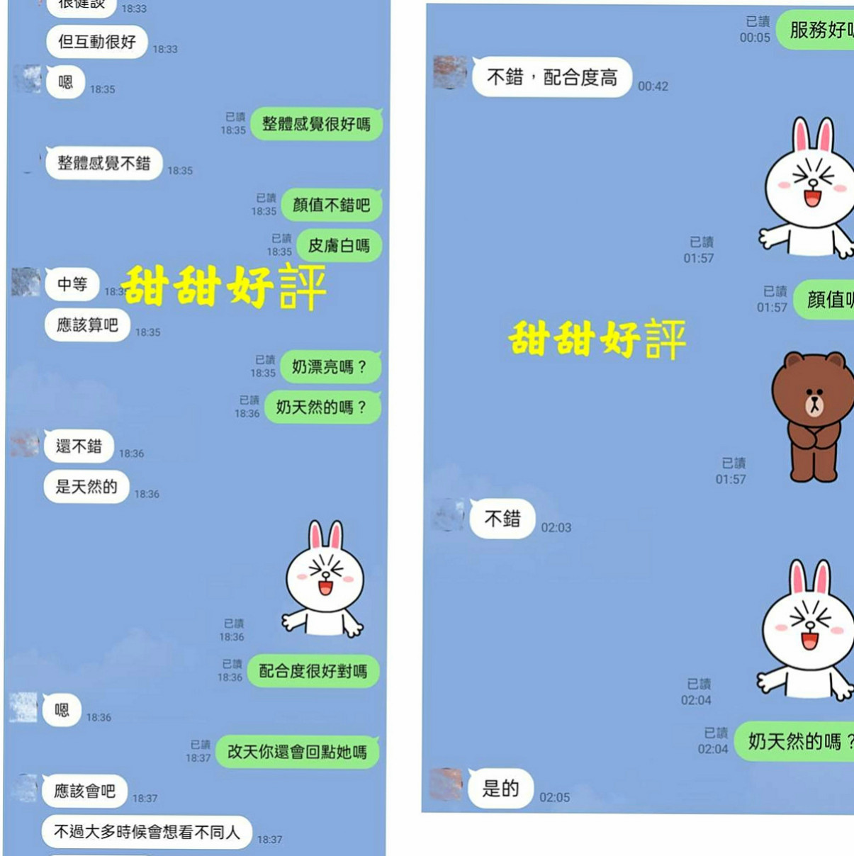 大安外出推薦 - 佩魚（國小數學老師 / 166cmcm / 53kgkg / D杯 / 18y歲）