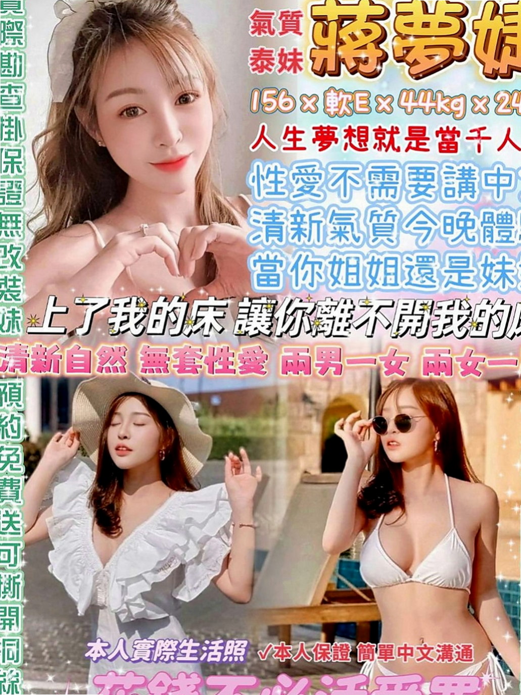 澎湖外送茶莊：雨彤 |高挑車模|164cm|55kg|E杯|22y|