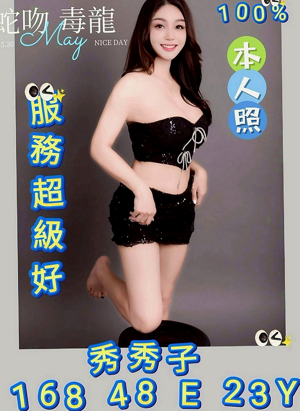 桃園找援：雨香 |小巧可愛大奶妹|169cm|52kg|C杯|20y|