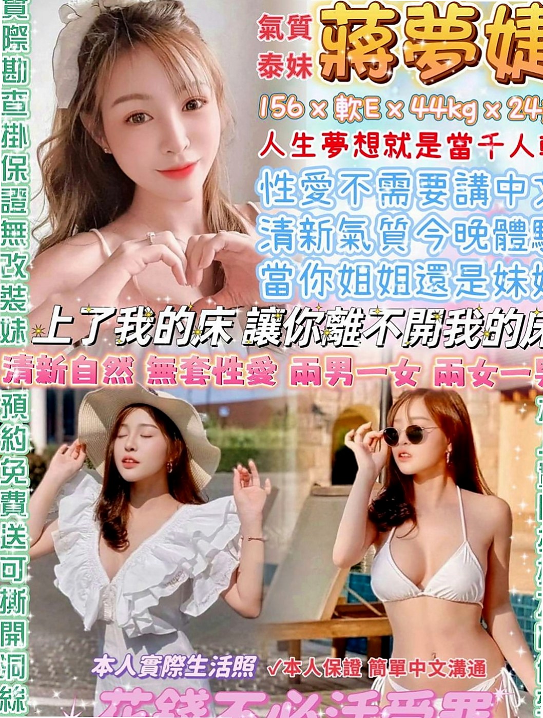 澎湖外送茶莊：雨彤 |高挑車模|164cm|55kg|E杯|22y|