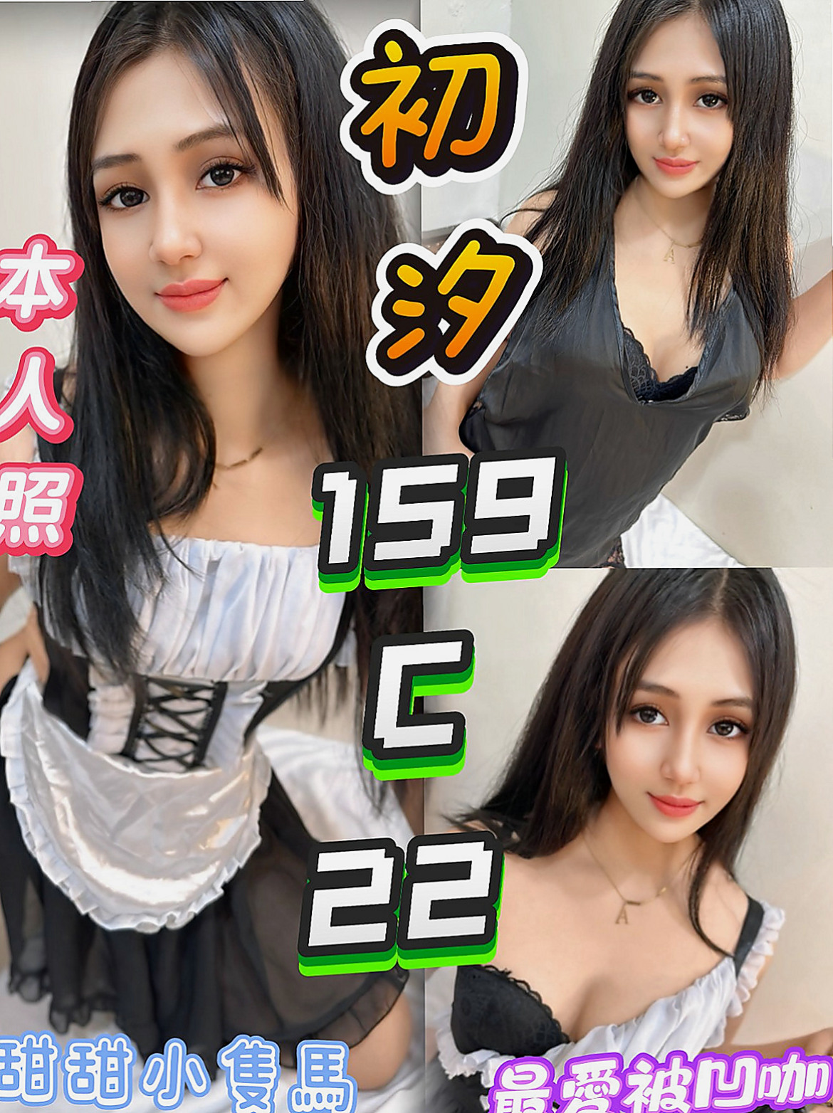 橋頭外出：阿沁 |粉嫩學生妹|169cm|49kg|D杯|19y|