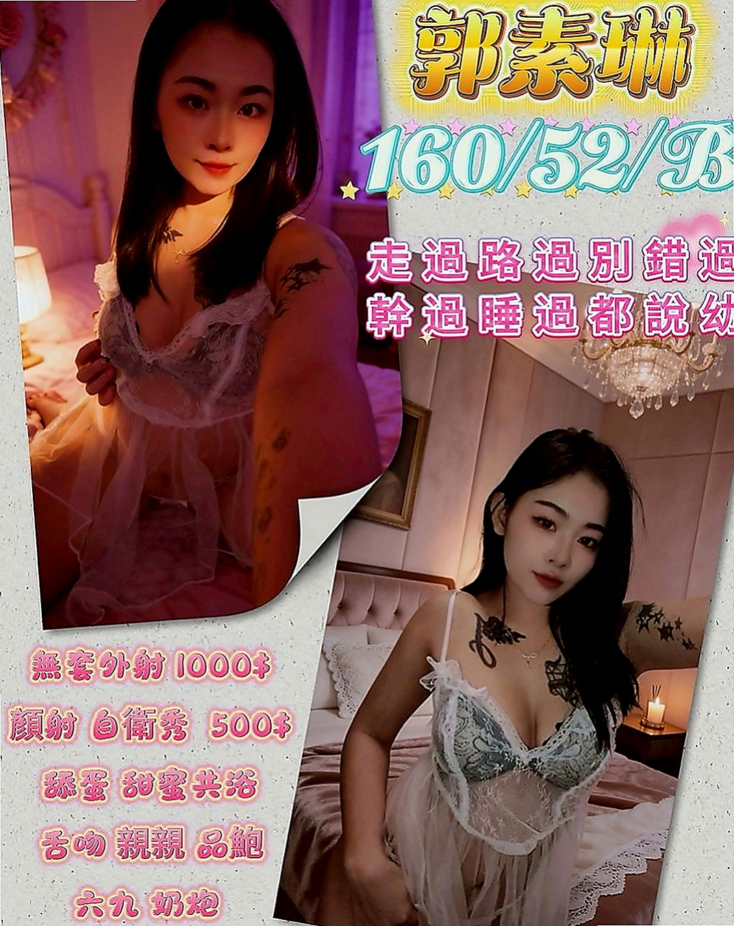 楠西外送茶：米恩 |鄰家妹妹|170cm|55kg|E杯|22y|