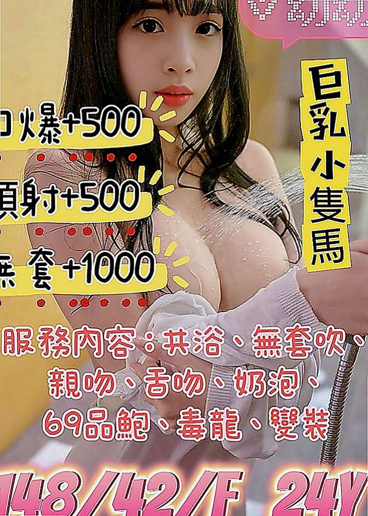 內湖找妹妹：含景 |情趣店小妹|168cm|50kg|C杯|19y|