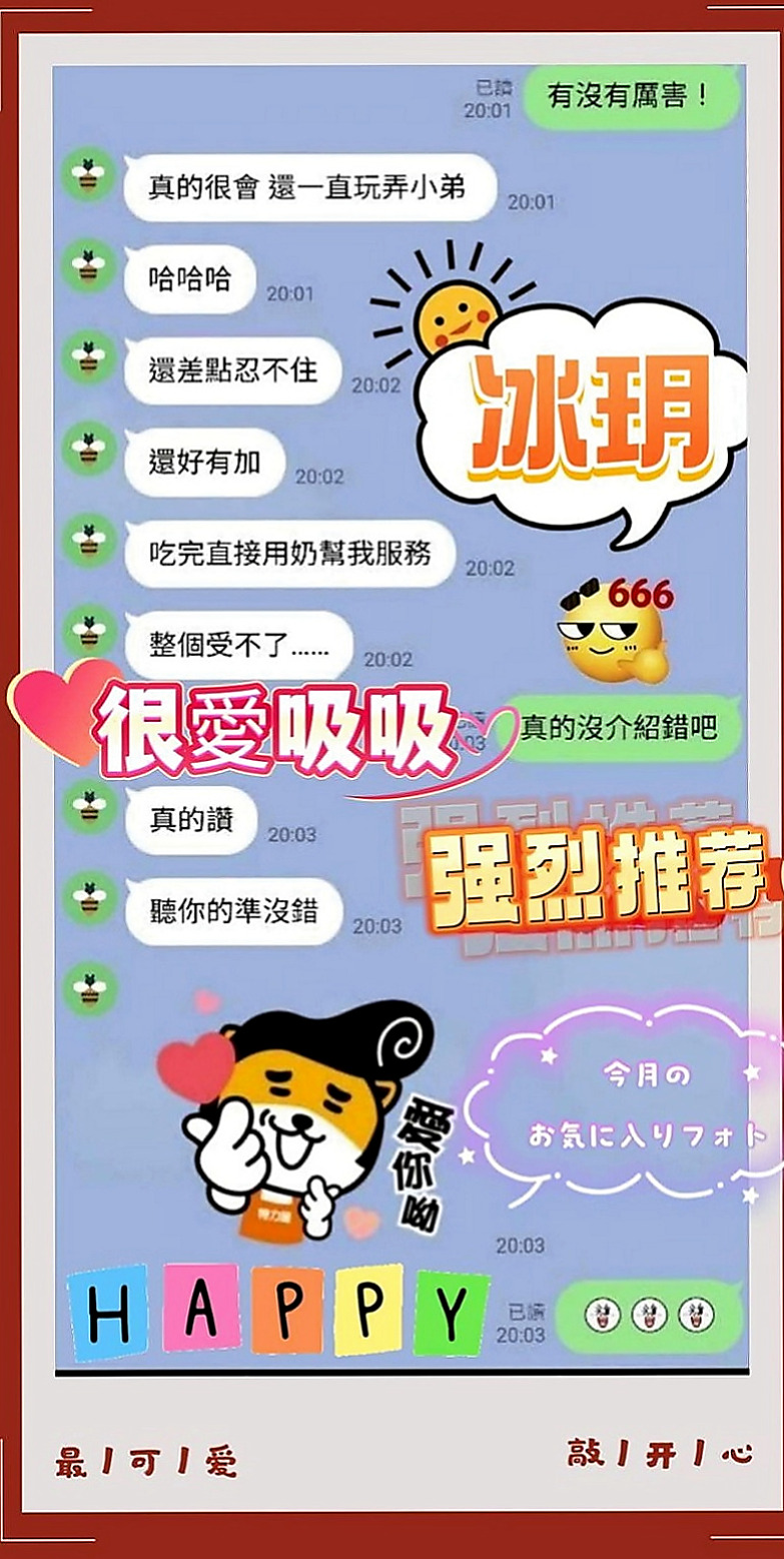 南投外約茶|一夜情：達菲 |網絡正妹兼職|169cm|55kg|C杯|22y|