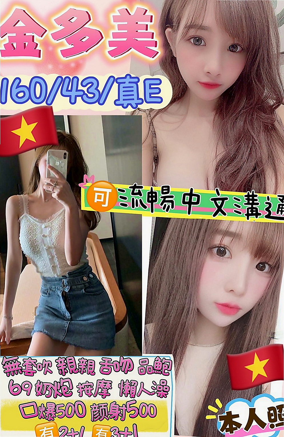 台東外約茶|外出：美美 |彩妝師|167cm|53kg|C杯|24y|