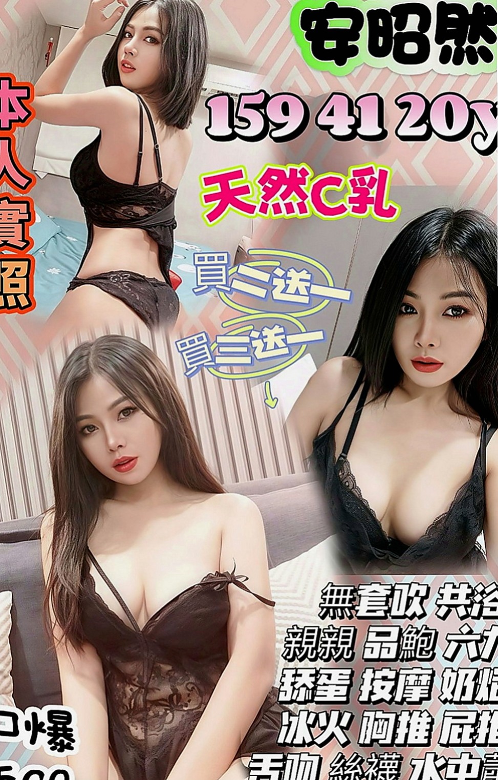 桃源好茶：尚苑 |清純年輕妹妹|164cm|45kg/|E杯|21y|