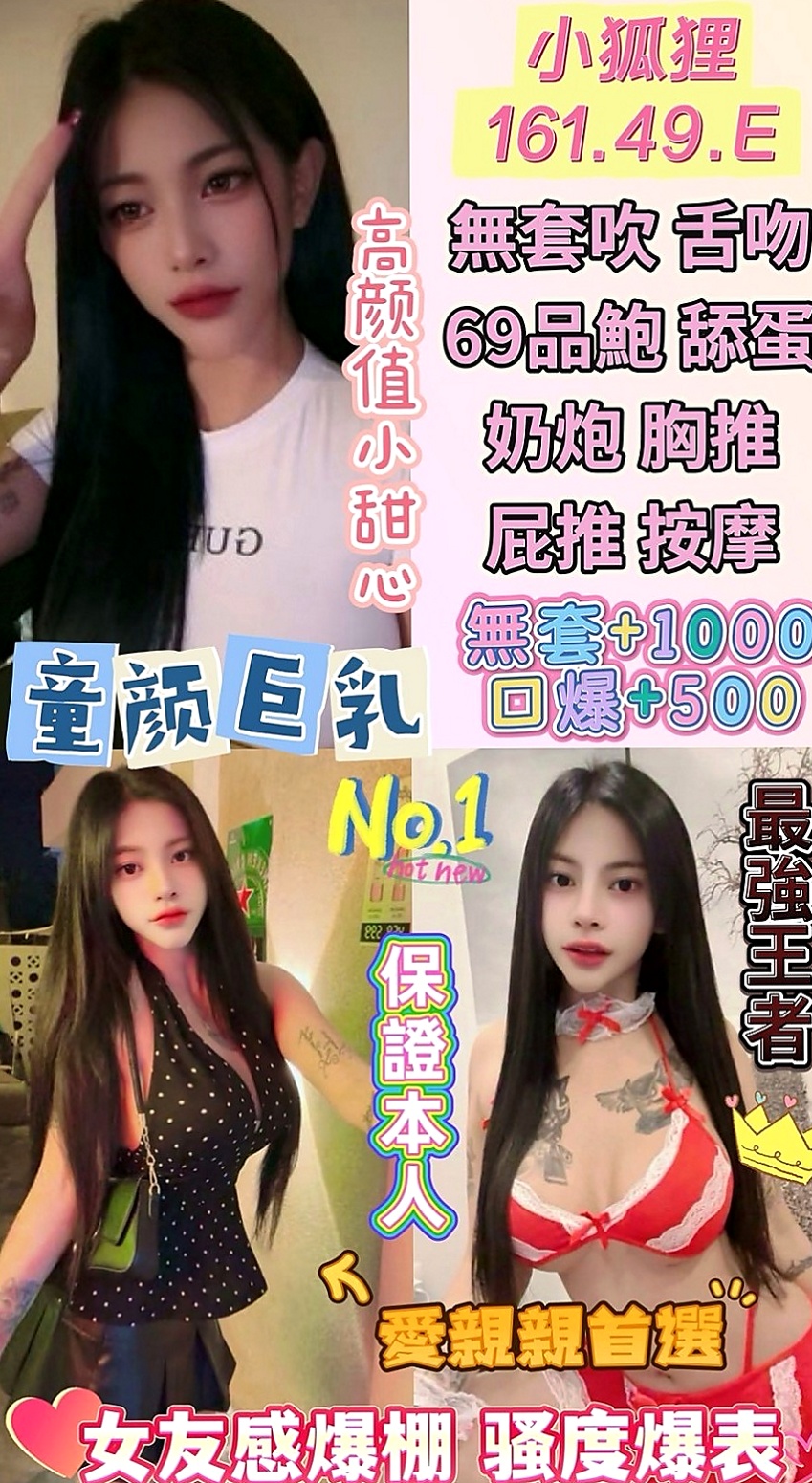 山上按摩外送：美樂 |台灣妹子|169cm|42kg/|C杯|21y|