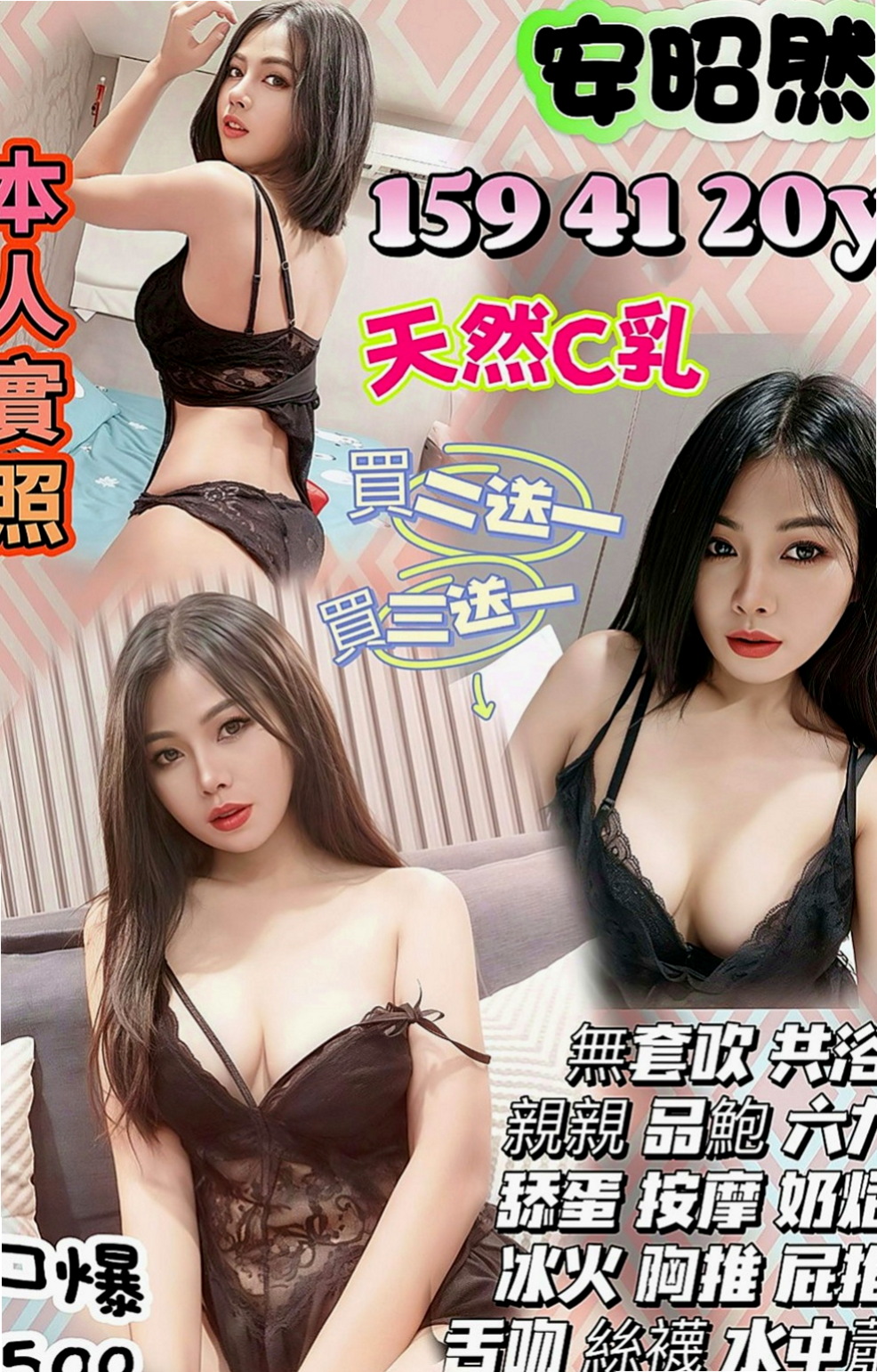 桃源好茶：尚苑 |清純年輕妹妹|164cm|45kg/|E杯|21y|