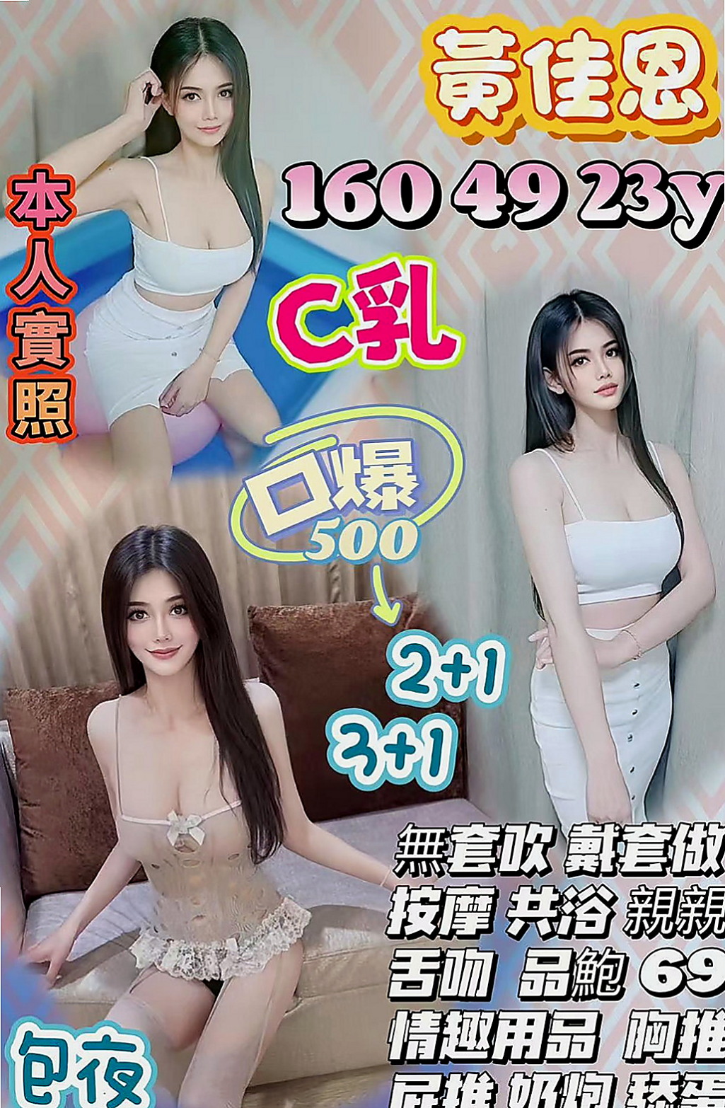 觀音找女人：張娜 |爆乳髮廊老闆娘|170cm|42kg/|D杯|21y|