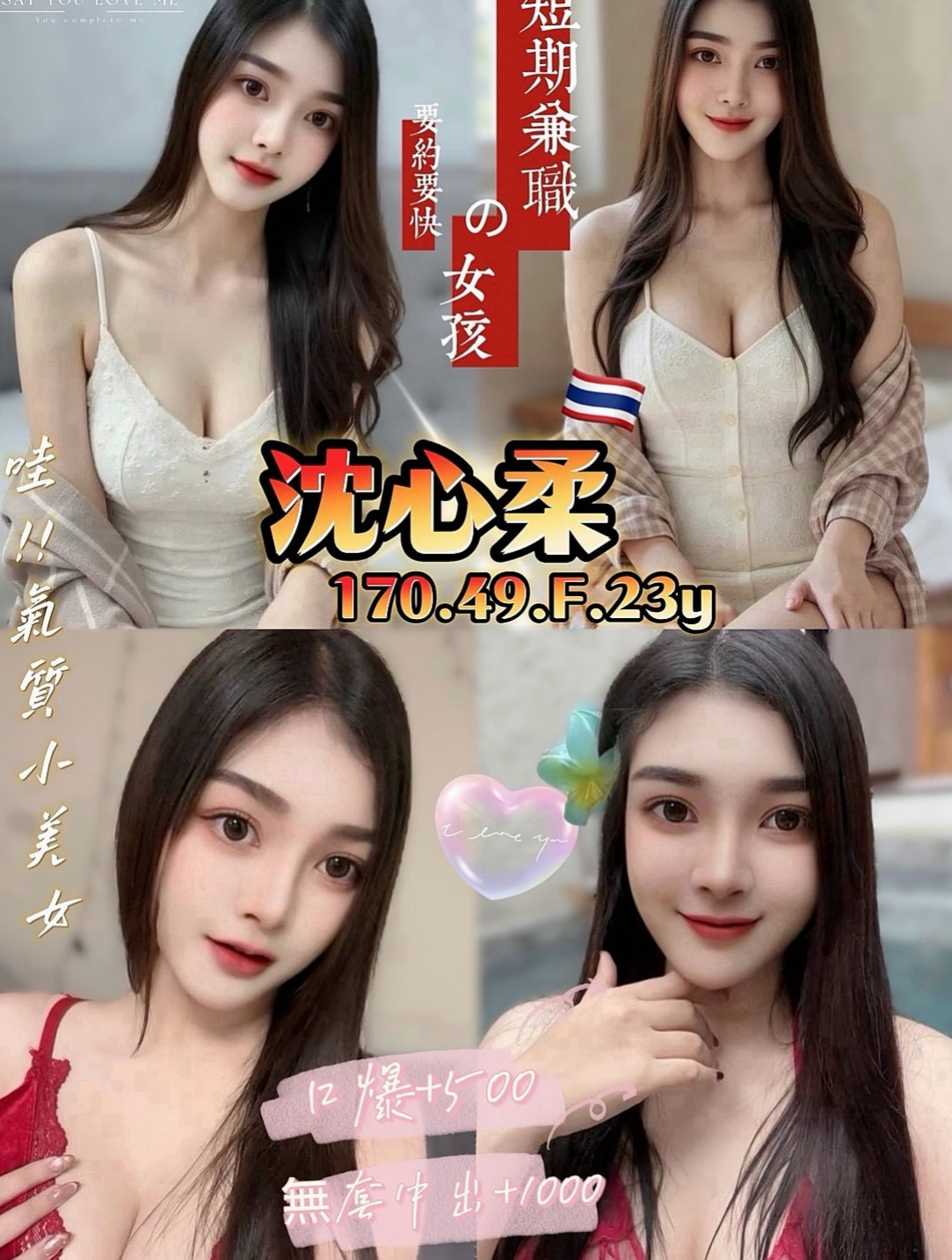 三重外賣茶：李晶晶 |學生|166cm|43kg/|D杯|22y|
