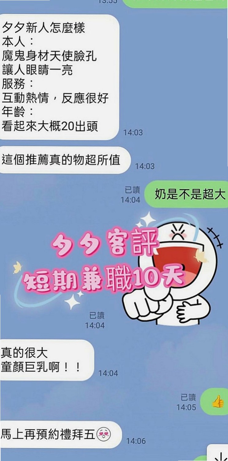 永和外送茶莊：新筠 |處女學生妹|165cm|45kg/|E杯|19y|